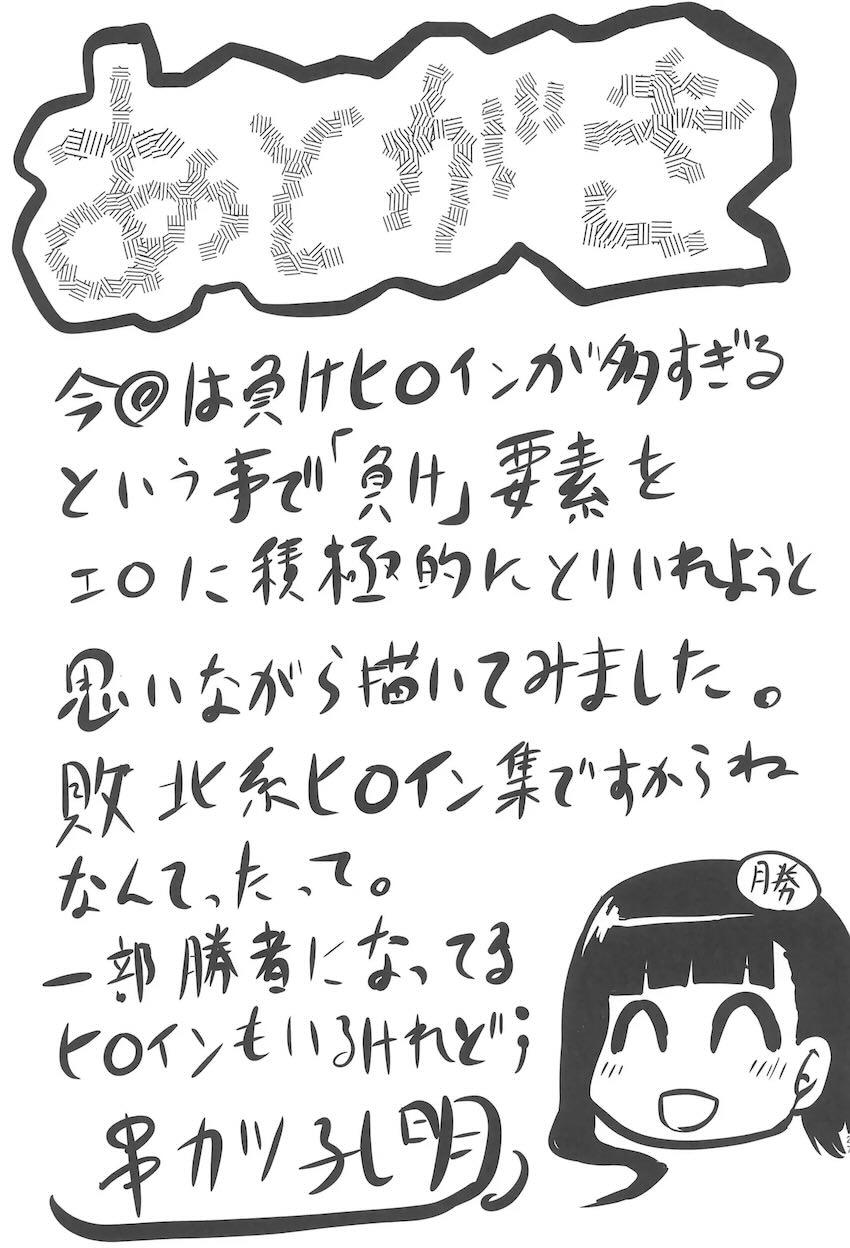 チンポ堕ちした負けヒロインたちとハーレム中出しセックス！ <> 028