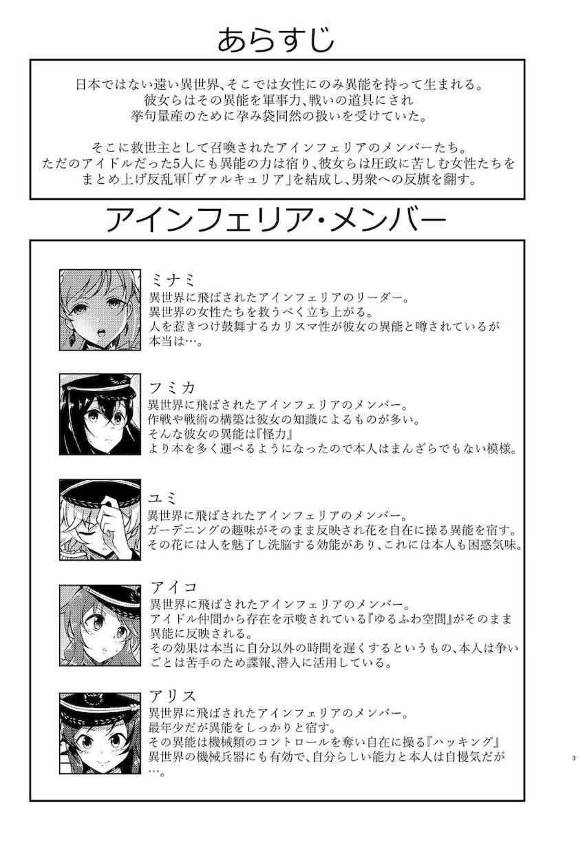 戦乙女敗北凌辱譚 <> 002