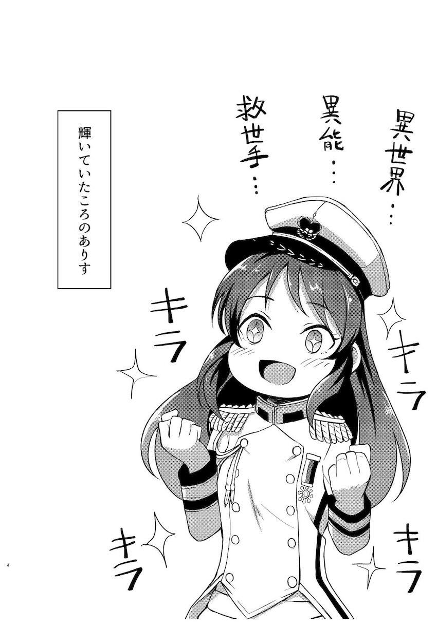 戦乙女敗北凌辱譚 <> 003