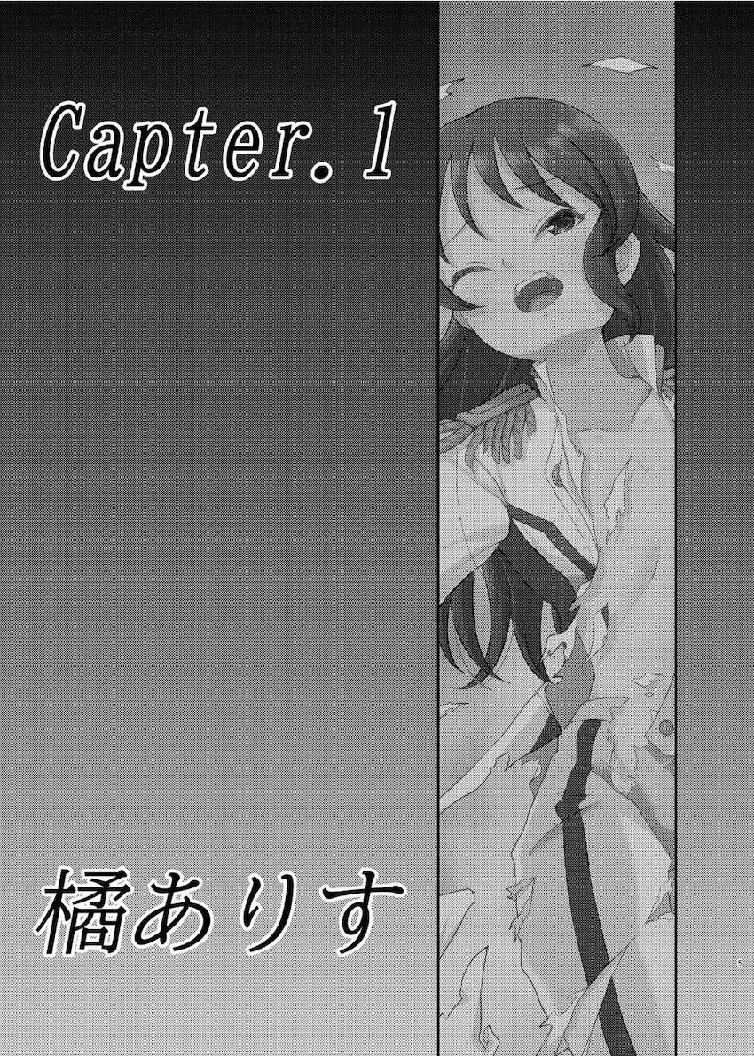 戦乙女敗北凌辱譚 <> 004