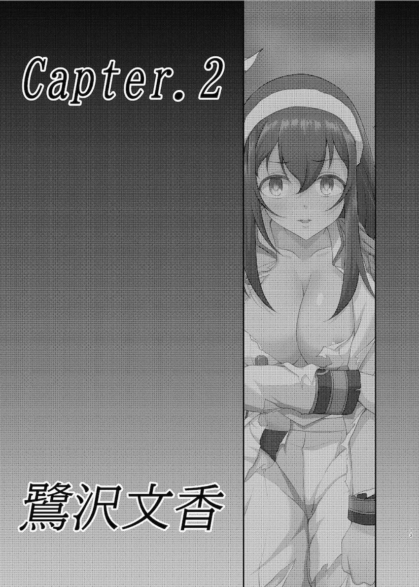 戦乙女敗北凌辱譚 <> 012