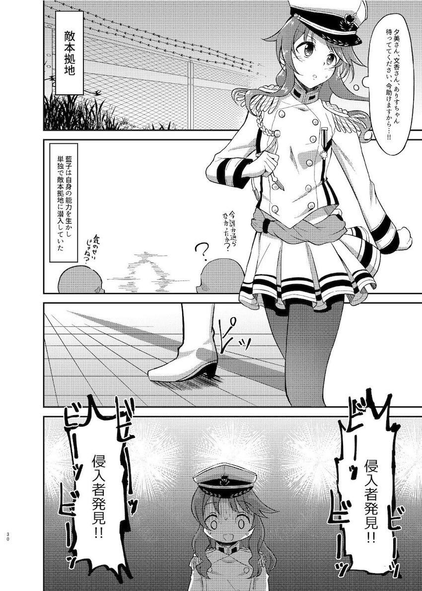戦乙女敗北凌辱譚 <> 029