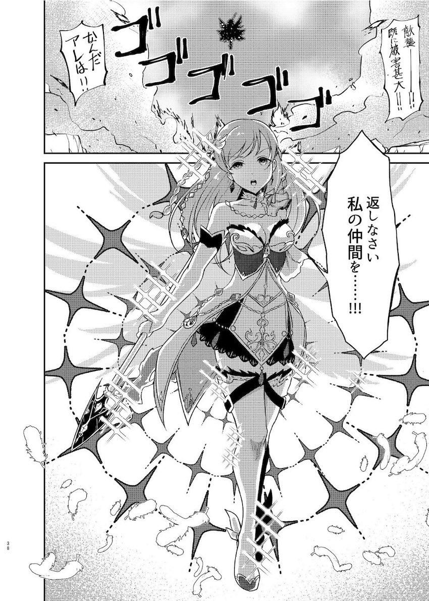 戦乙女敗北凌辱譚 <> 037