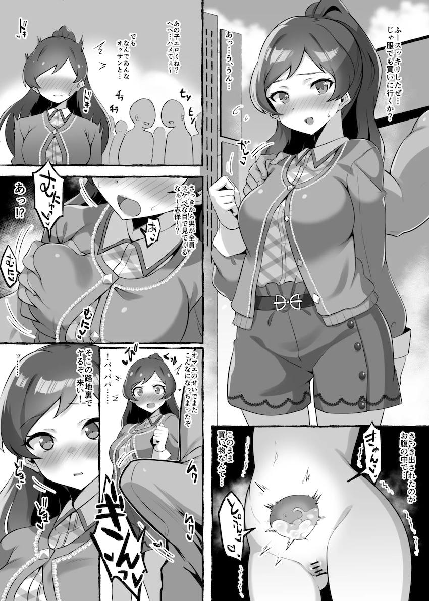 キモ義父と買い物デートする北沢志保 <> 002