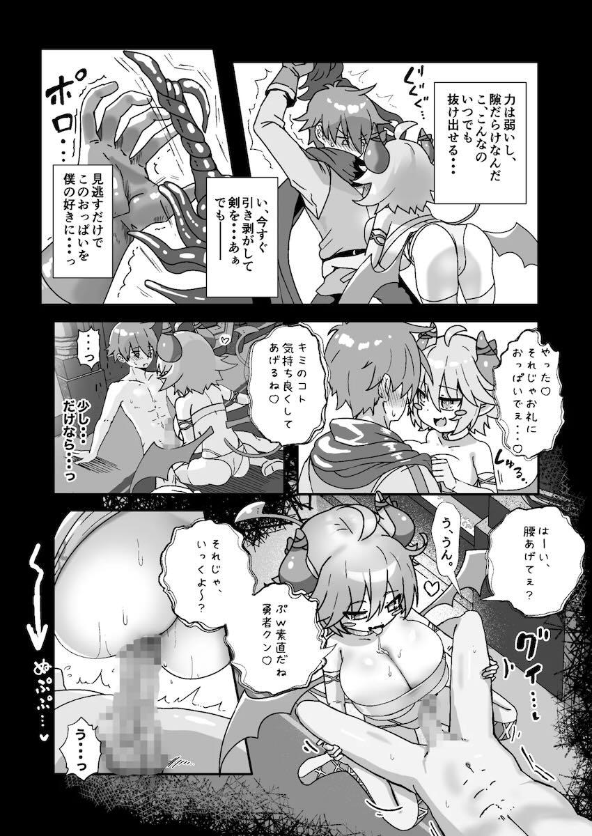 ロリ爆乳のパイズリ誘惑に負ける勇者くん <> 006