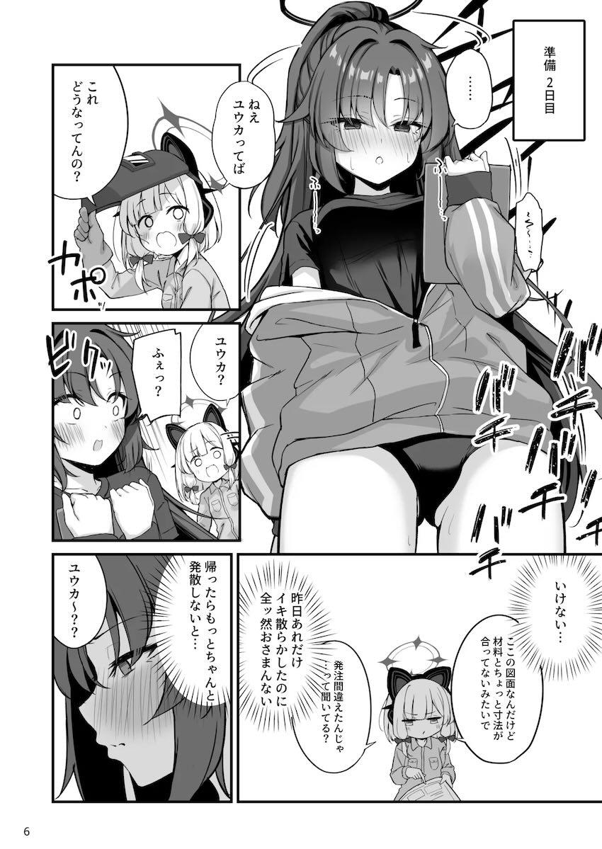 オナ禁金玉パンパン状態でユウカとソーププレイ！たまったザーメン全部出す！ <> 007