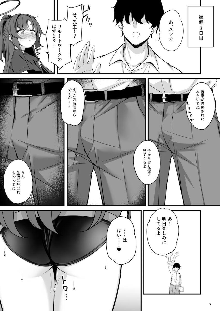 オナ禁金玉パンパン状態でユウカとソーププレイ！たまったザーメン全部出す！ <> 008