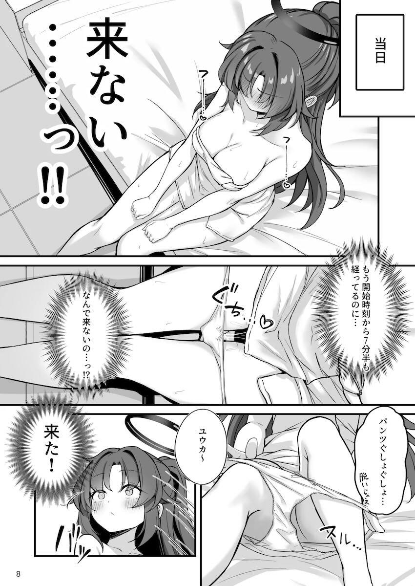 オナ禁金玉パンパン状態でユウカとソーププレイ！たまったザーメン全部出す！ <> 009