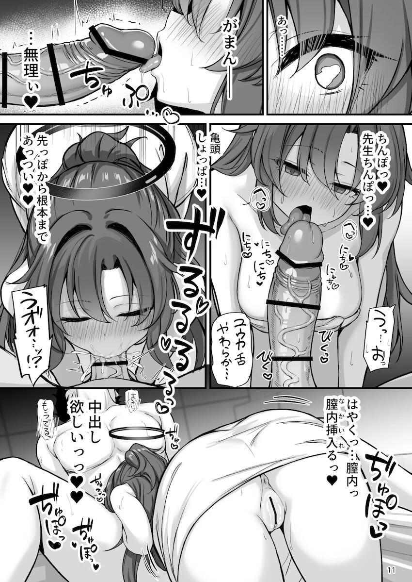 オナ禁金玉パンパン状態でユウカとソーププレイ！たまったザーメン全部出す！ <> 012