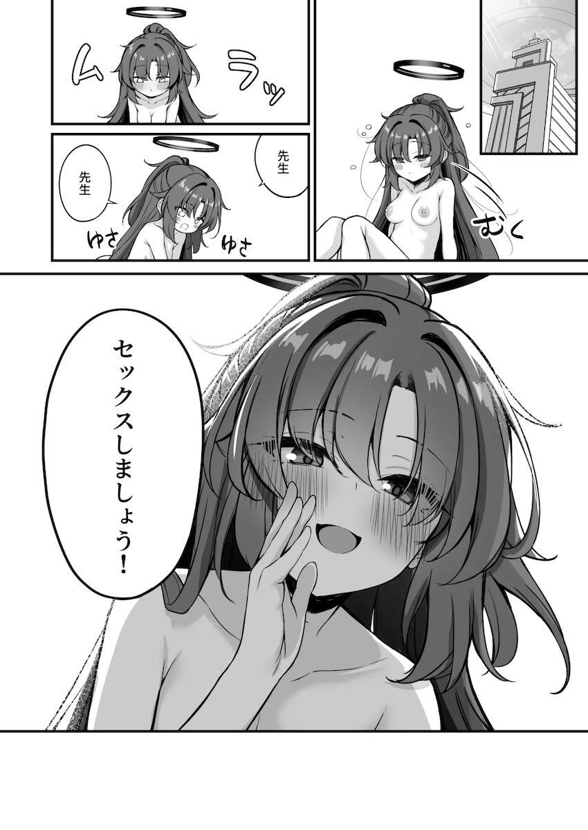 オナ禁金玉パンパン状態でユウカとソーププレイ！たまったザーメン全部出す！ <> 029