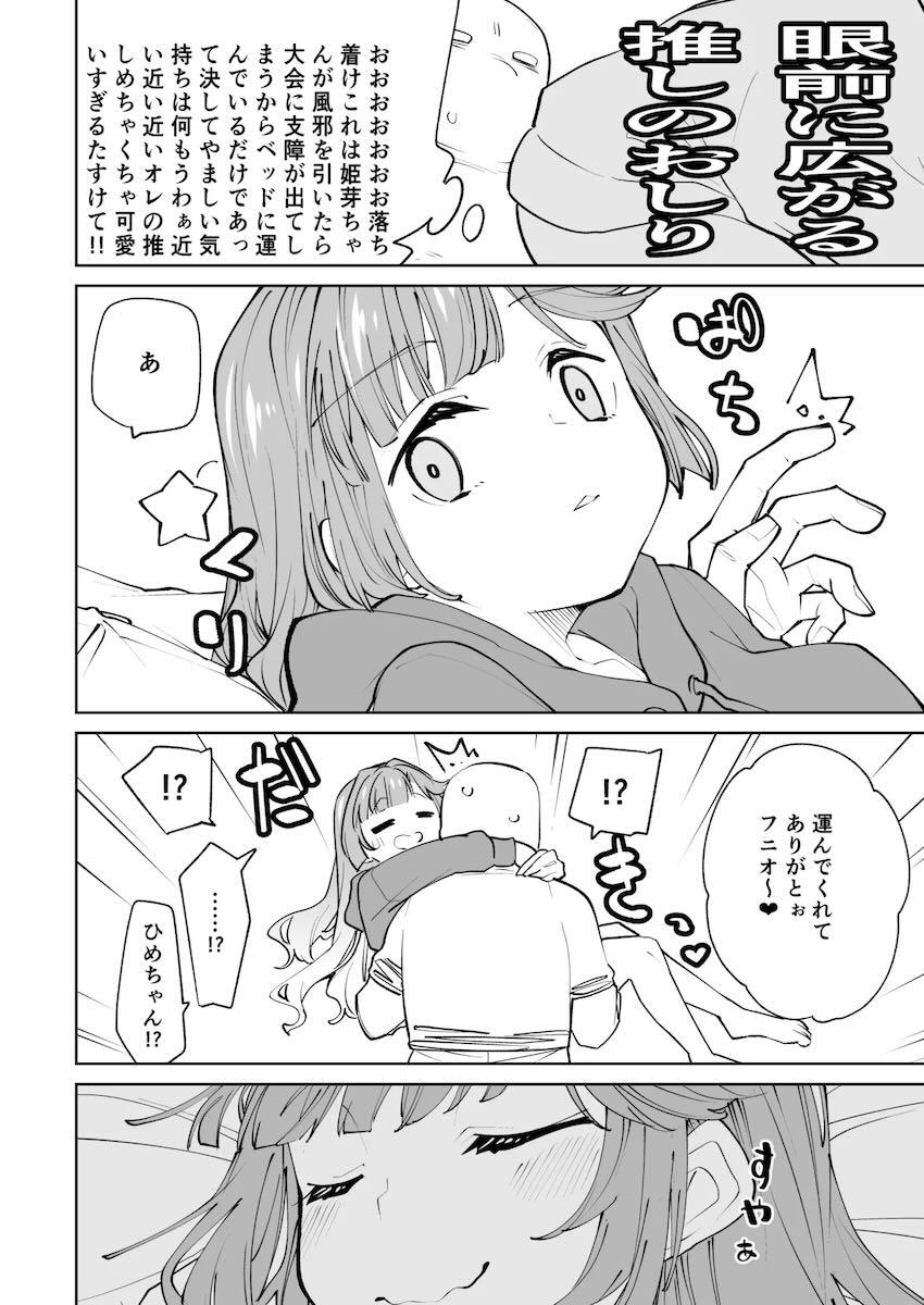 潜入ファンたちに中出しレイプされるスクールアイドルたち <> 005