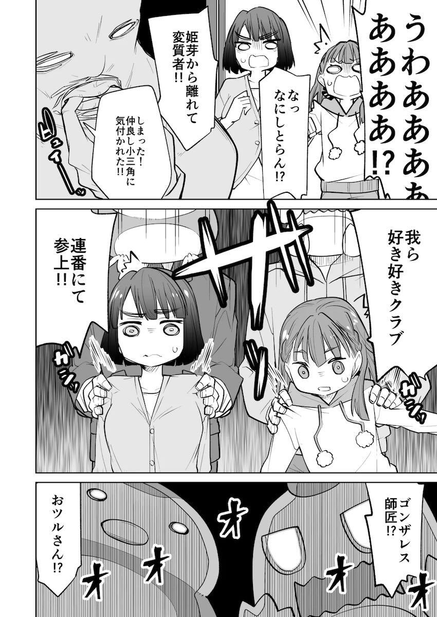 潜入ファンたちに中出しレイプされるスクールアイドルたち <> 013