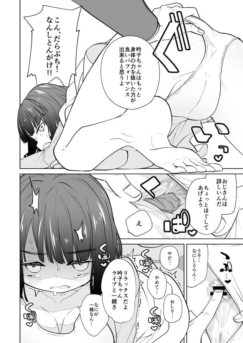 潜入ファンたちに中出しレイプされるスクールアイドルたち <> 015