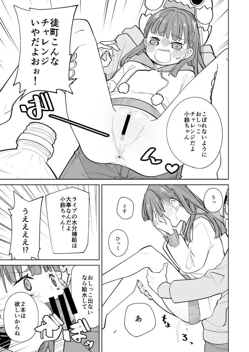 潜入ファンたちに中出しレイプされるスクールアイドルたち <> 016