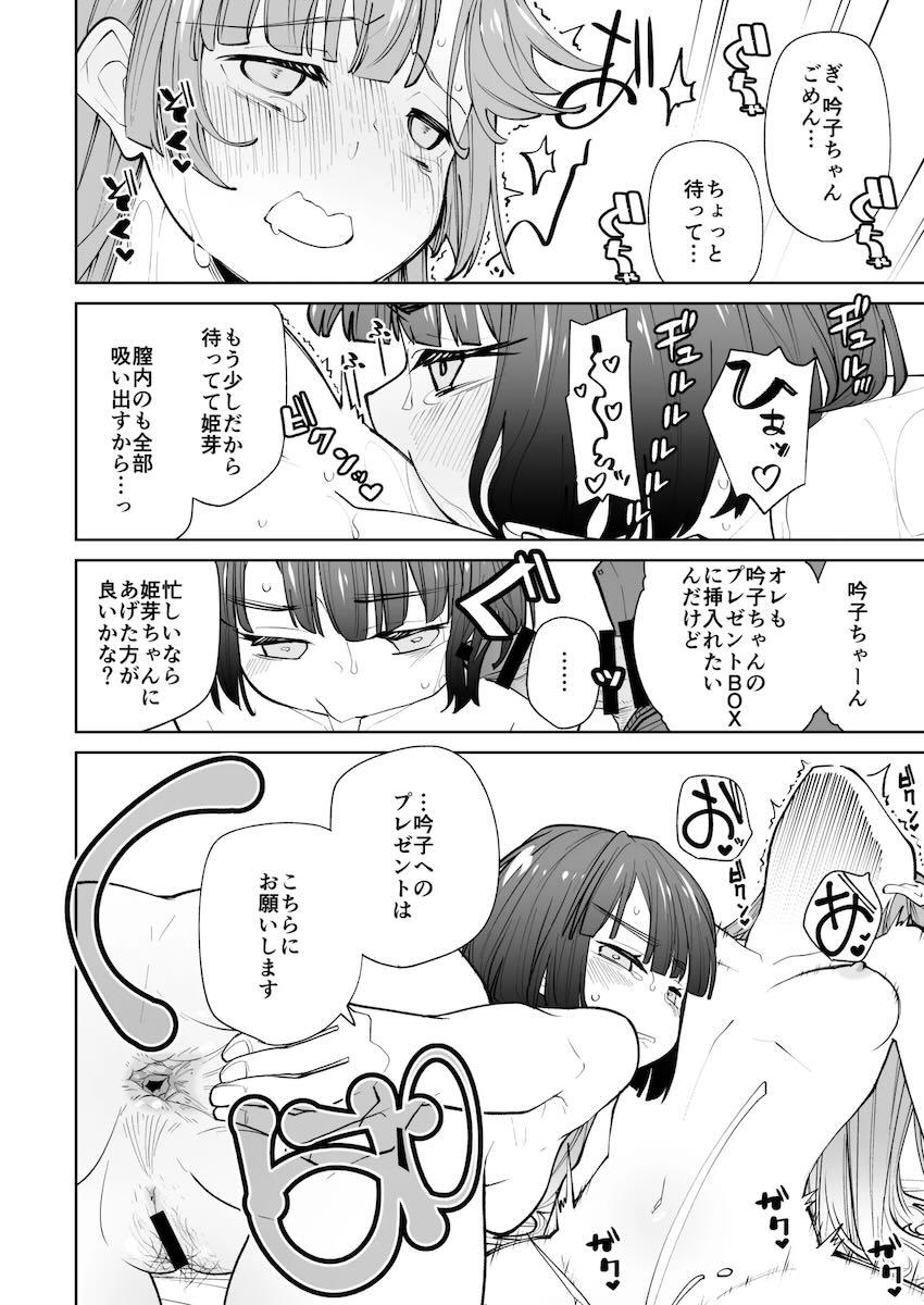 潜入ファンたちに中出しレイプされるスクールアイドルたち <> 021