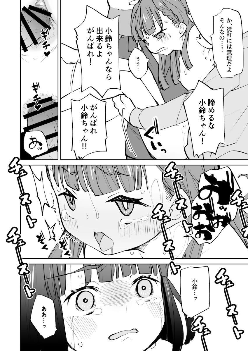 潜入ファンたちに中出しレイプされるスクールアイドルたち <> 023