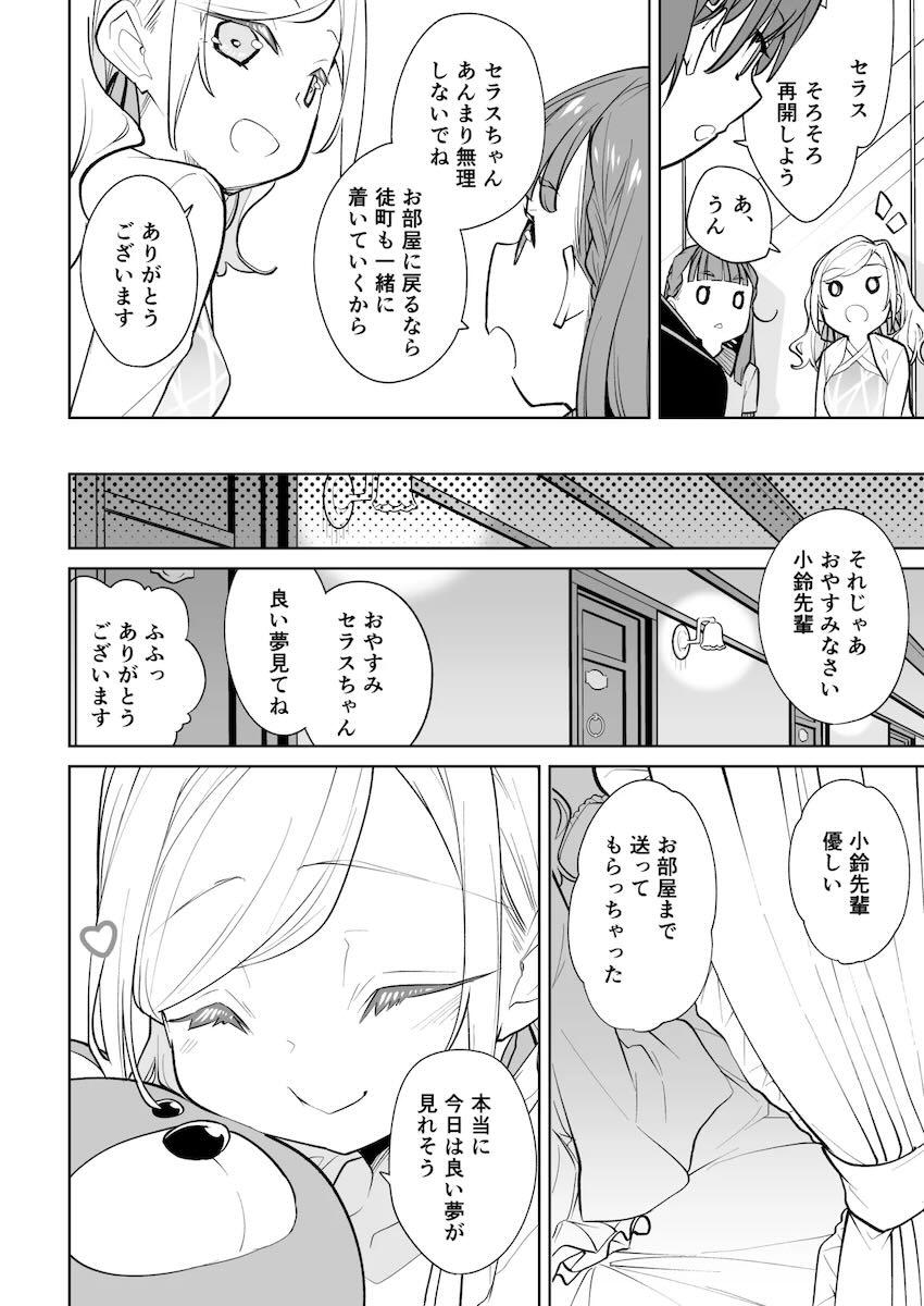 潜入ファンたちに中出しレイプされるスクールアイドルたち <> 029