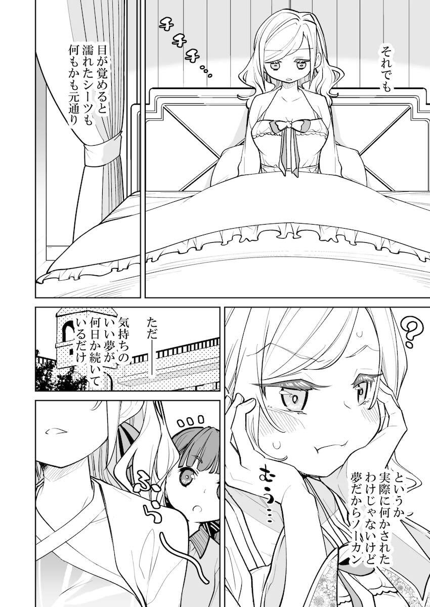潜入ファンたちに中出しレイプされるスクールアイドルたち <> 033