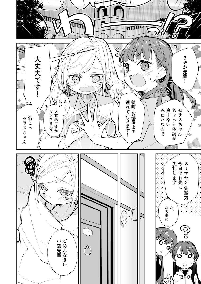 潜入ファンたちに中出しレイプされるスクールアイドルたち <> 035