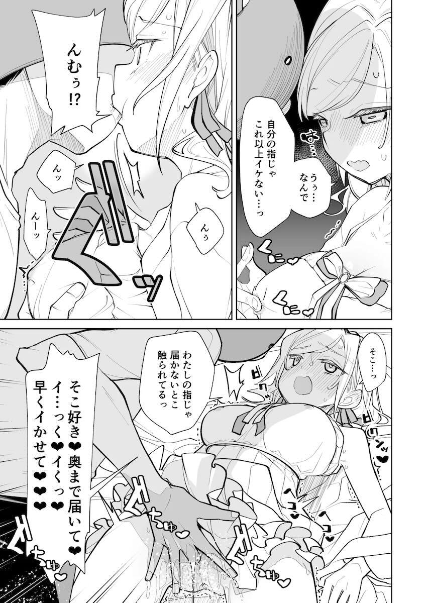 潜入ファンたちに中出しレイプされるスクールアイドルたち <> 038