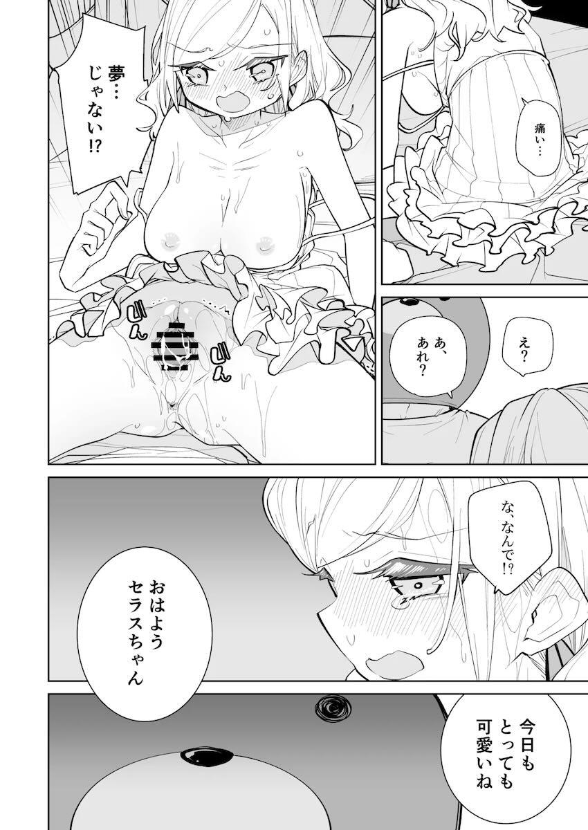 潜入ファンたちに中出しレイプされるスクールアイドルたち <> 041