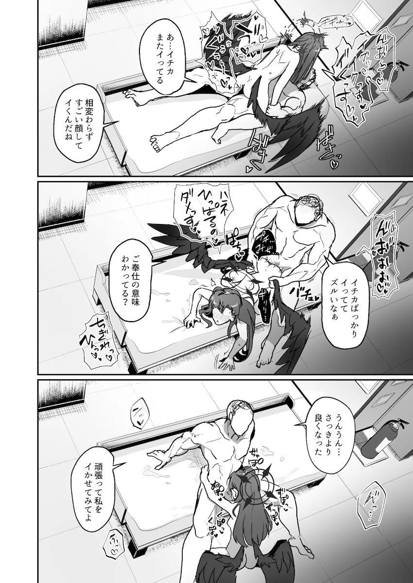 仲正イチカにマゾメスを自覚させるハード調教本 <> 014