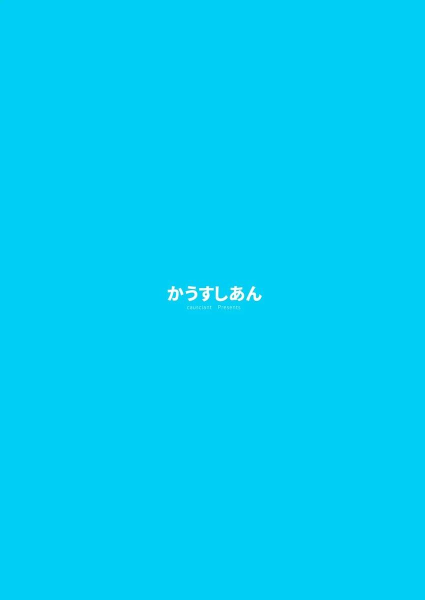 エロ巨乳ボディのアリスちゃんをストーキングして催眠オナホにする話 <> 031