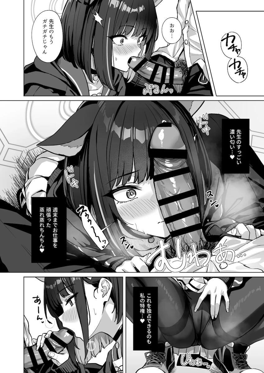 がおがおビーストコスしたカズサとイチャラブハロウィンえっち！ <> 005