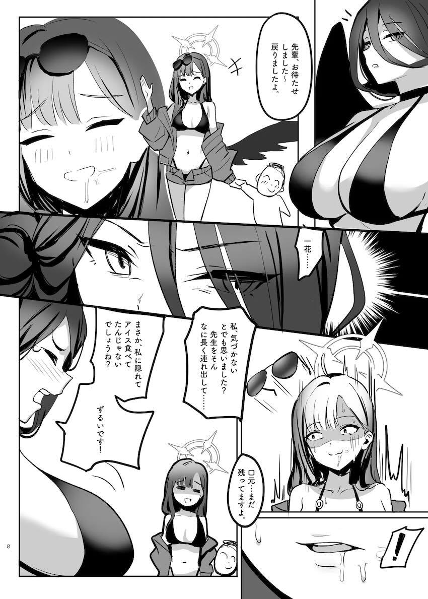 水着イチカと全裸青姦セックス！ <> 007