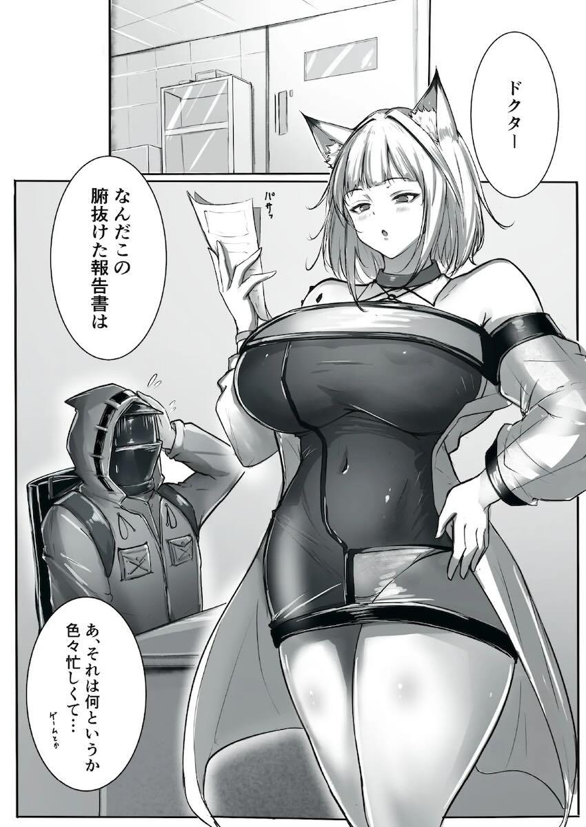 生意気ケルシーの角オナ現場を目撃して形勢逆転！ <> 002