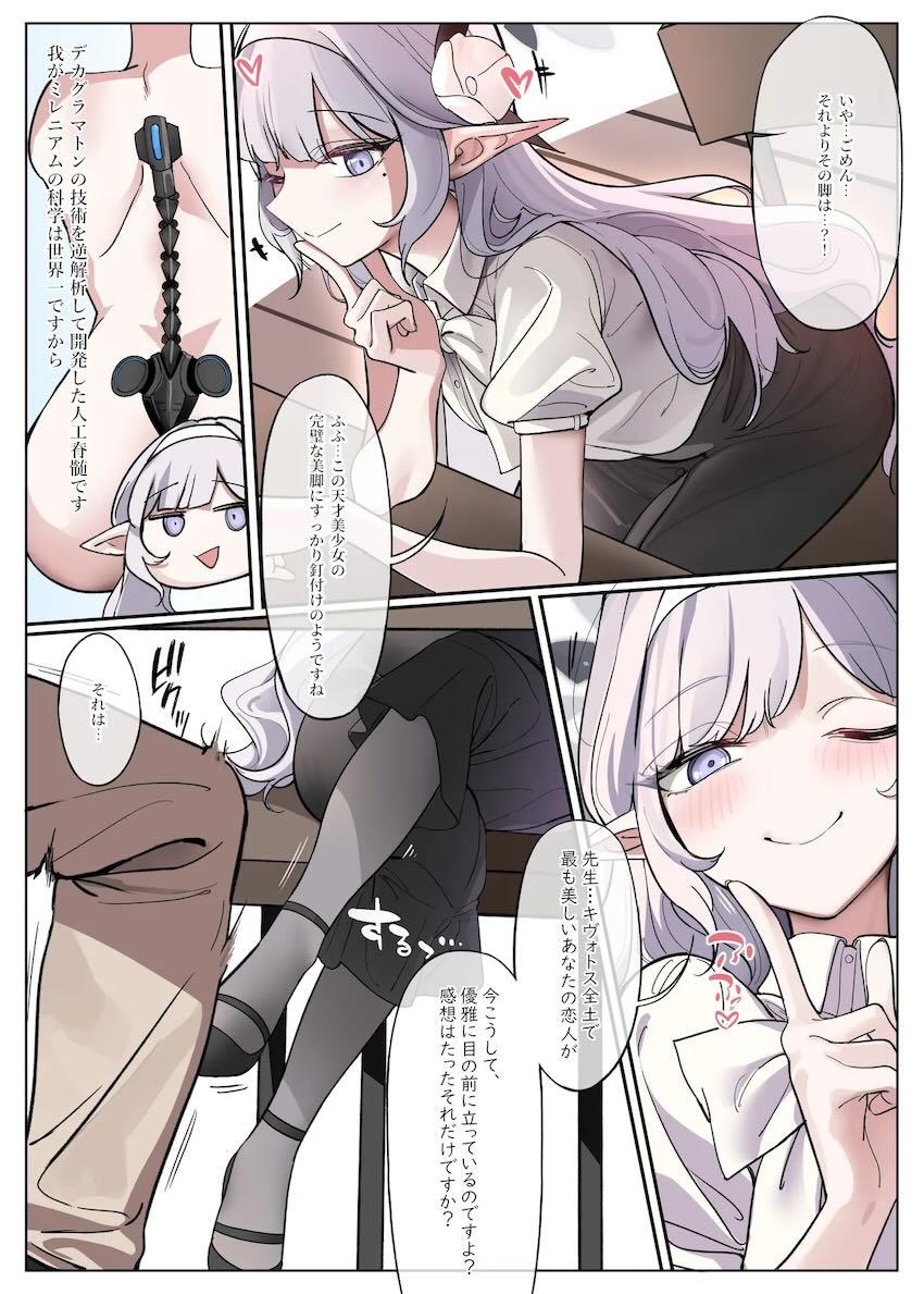 愛する恋人ヒマリと失神寸前悶絶ハードSEX！ <> 004