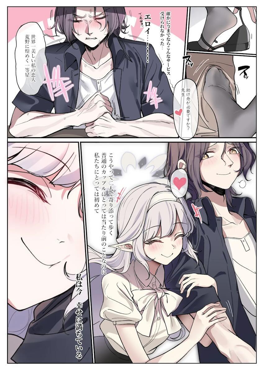 愛する恋人ヒマリと失神寸前悶絶ハードSEX！ <> 005