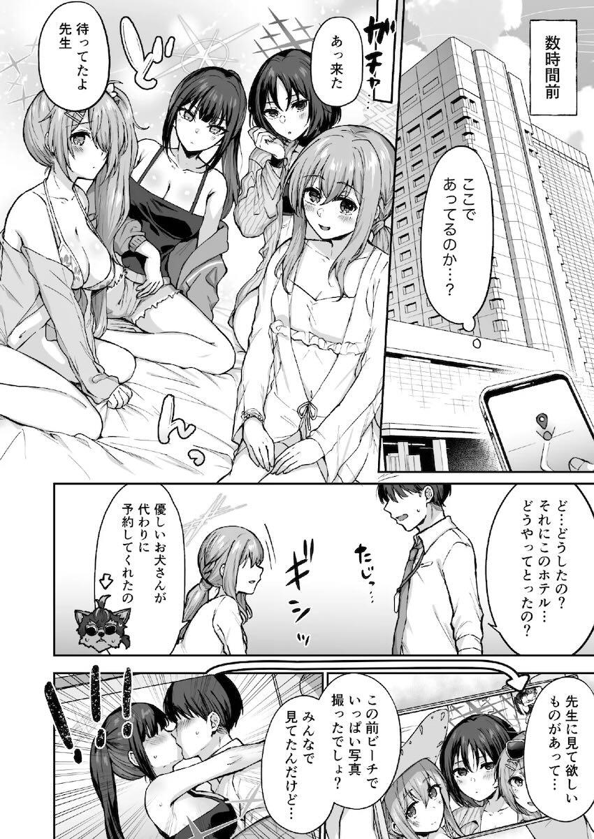 アリウススクワッドの4人とハーレム5Pセックス！ <> 006