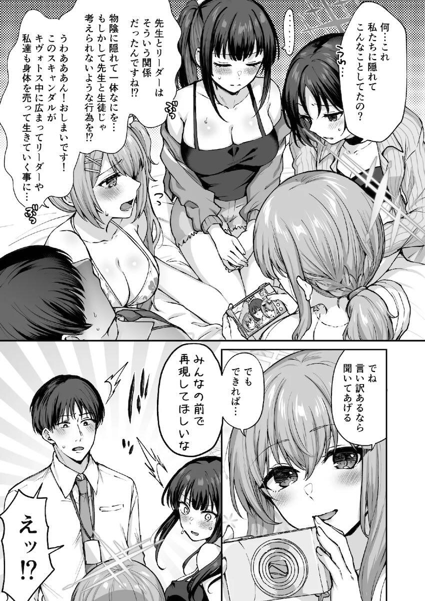 アリウススクワッドの4人とハーレム5Pセックス！ <> 007