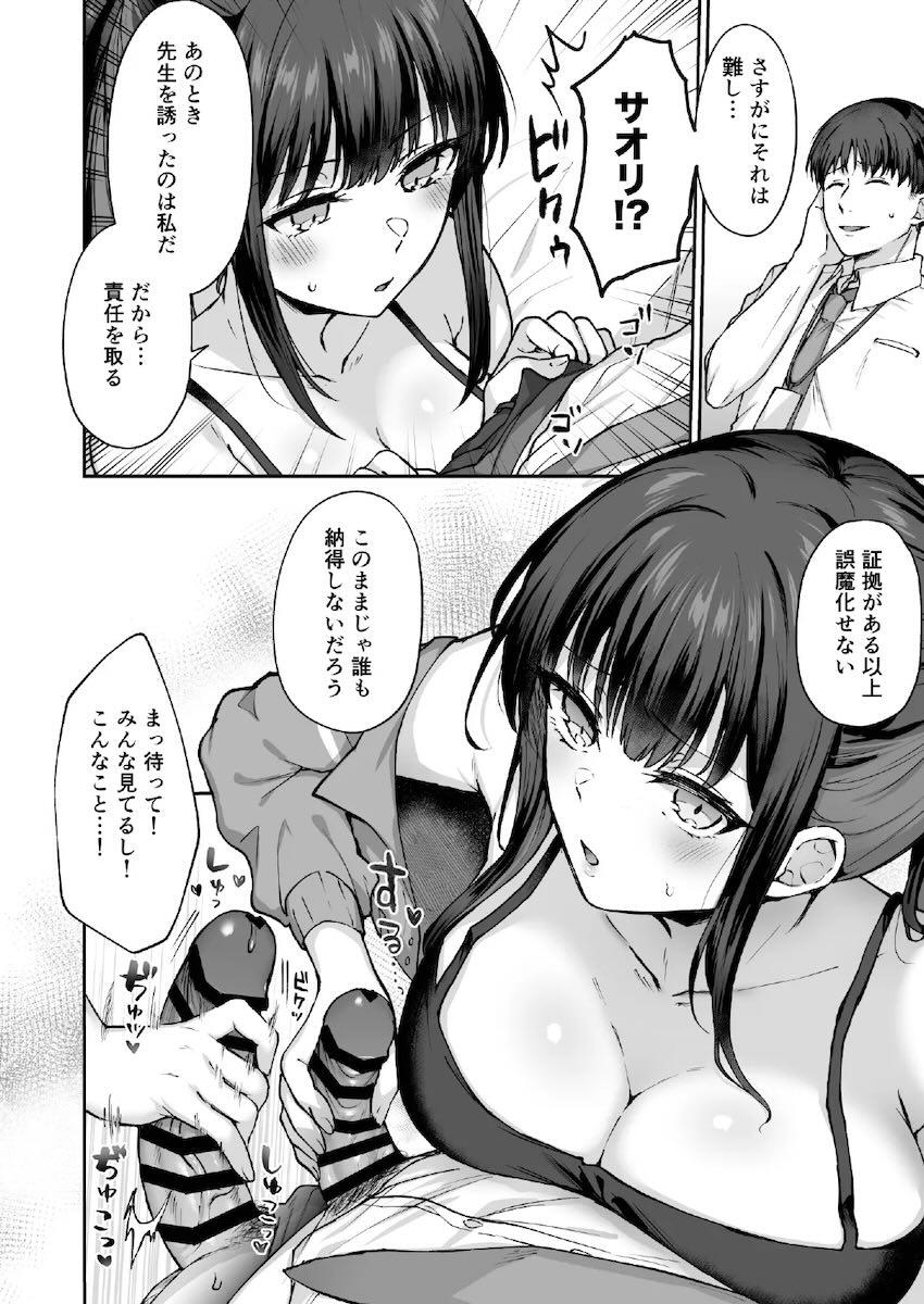 アリウススクワッドの4人とハーレム5Pセックス！ <> 008