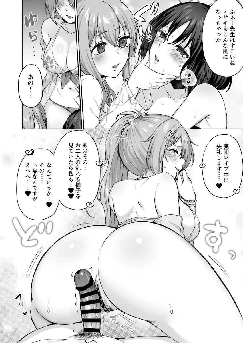 アリウススクワッドの4人とハーレム5Pセックス！ <> 020