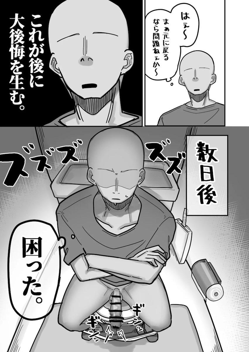 ふたりになっちゃった夜見さんたちと同棲性活 <> 004