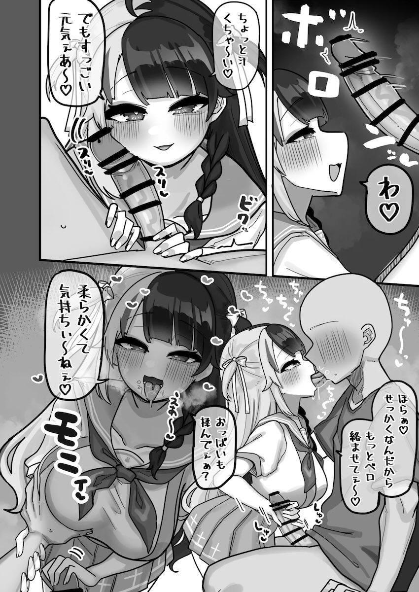 ふたりになっちゃった夜見さんたちと同棲性活 <> 007