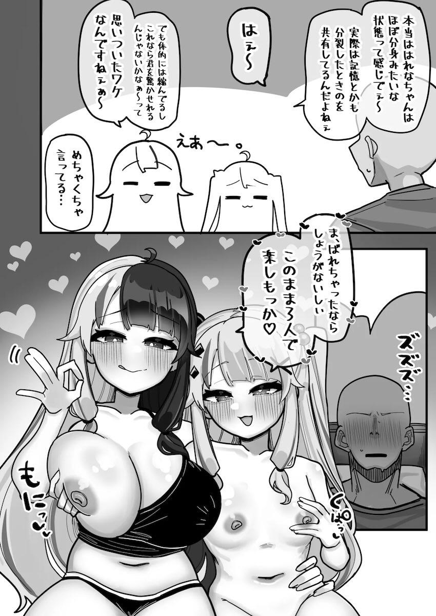 ふたりになっちゃった夜見さんたちと同棲性活 <> 021