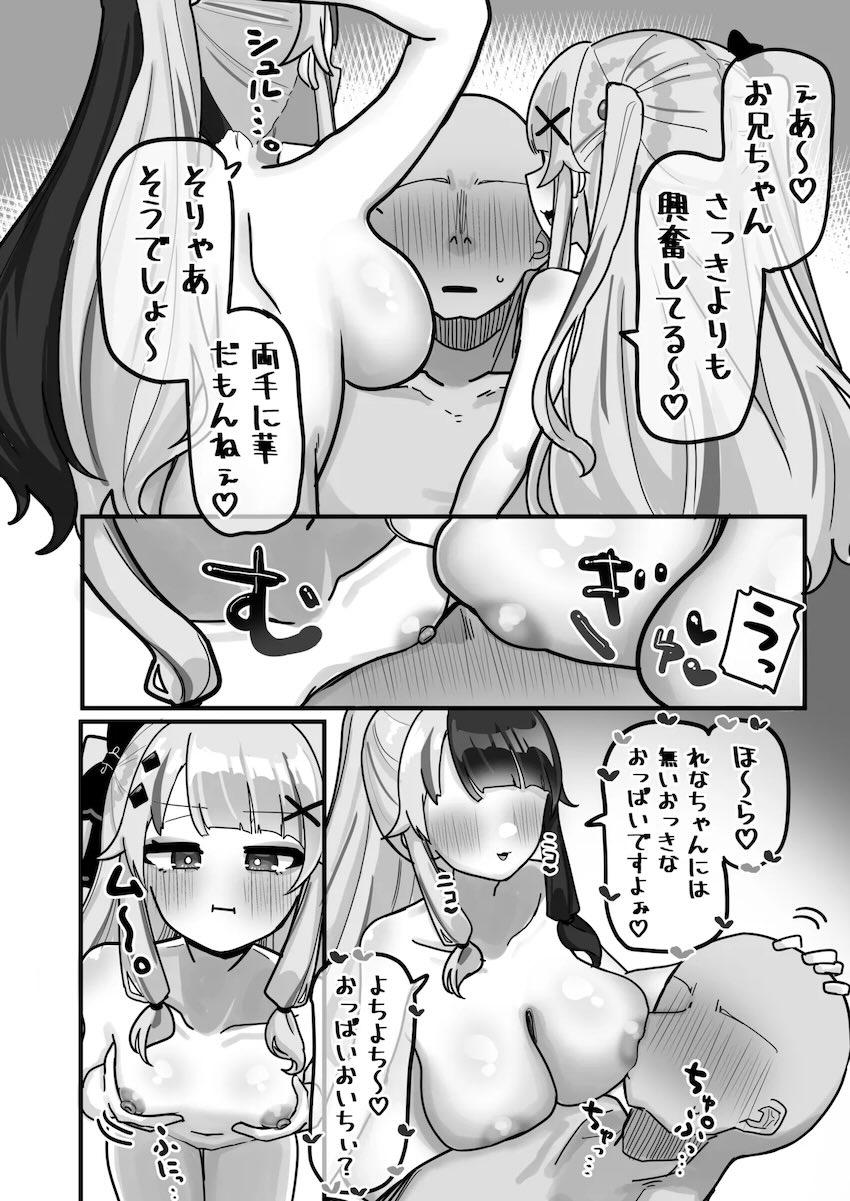 ふたりになっちゃった夜見さんたちと同棲性活 <> 023