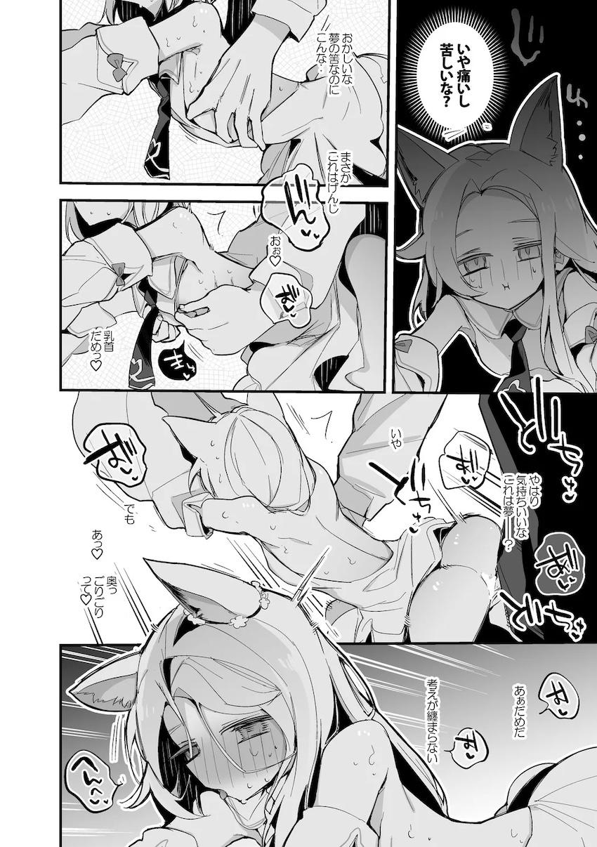 百合園セイアの処女えっち <> 004