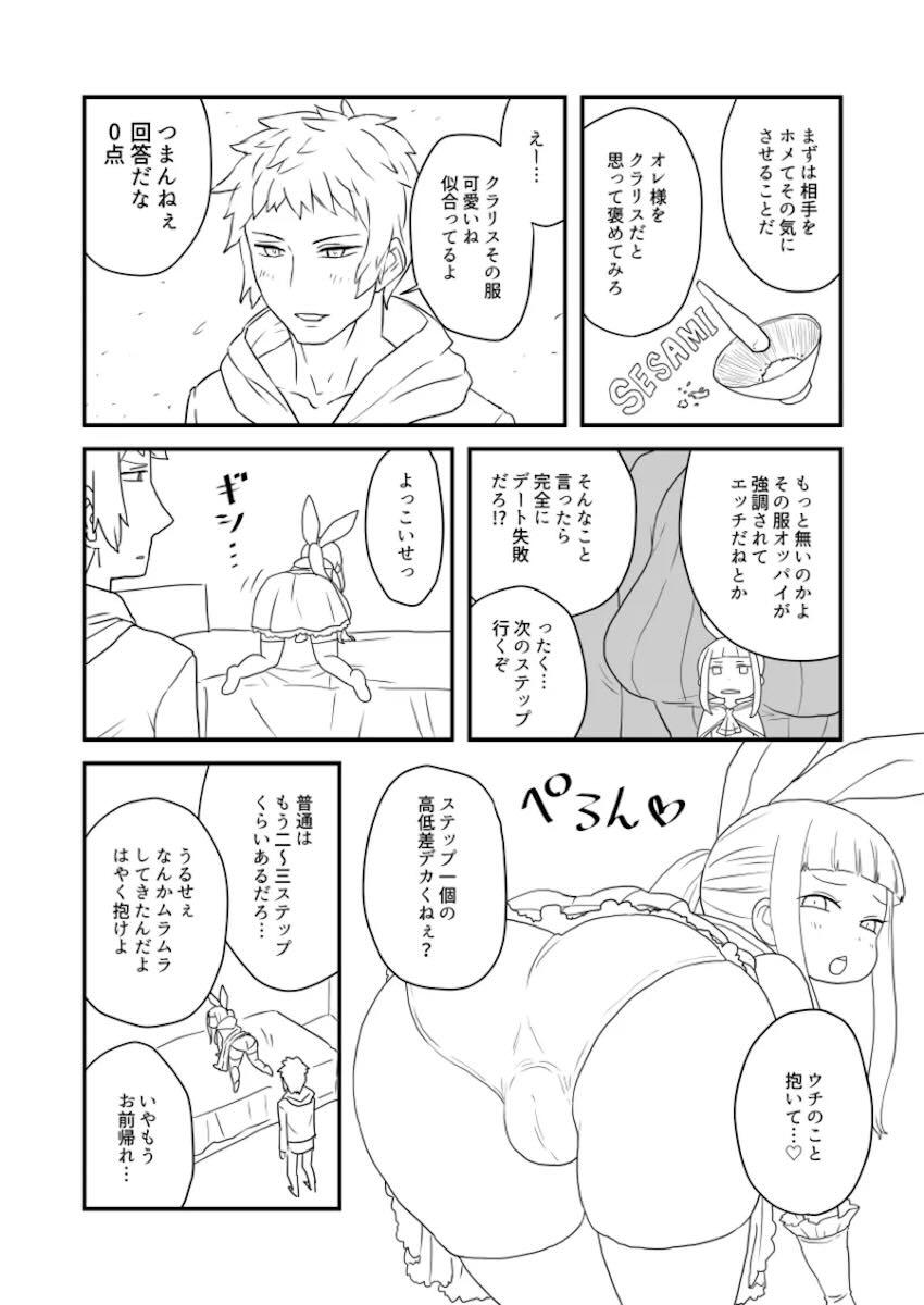ぶるじょわ <> 004