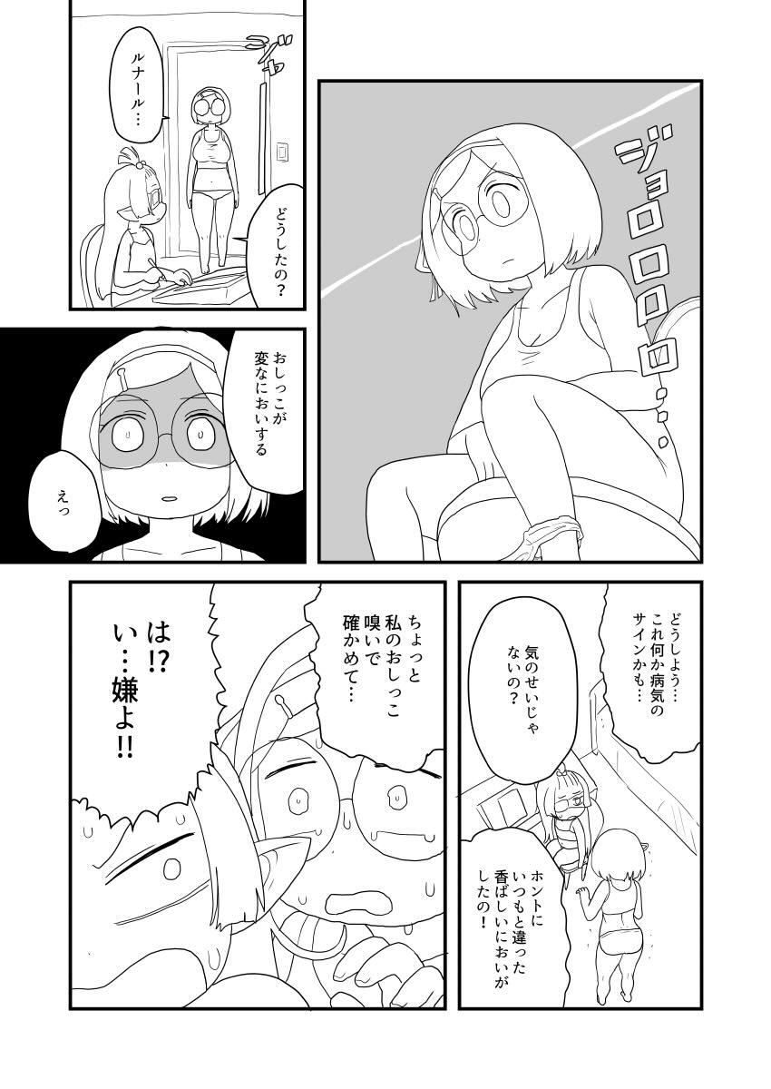 ぶるじょわ <> 014