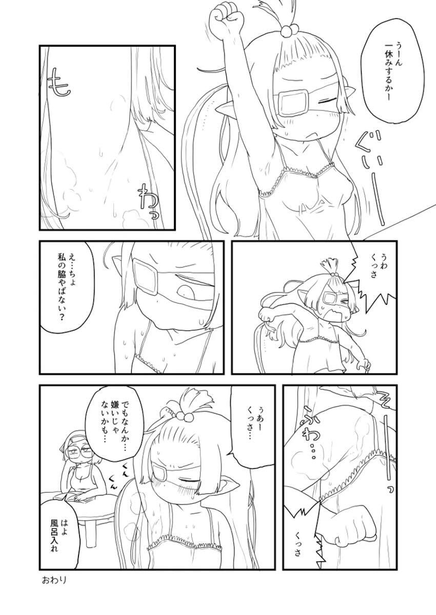 ぶるじょわ <> 016