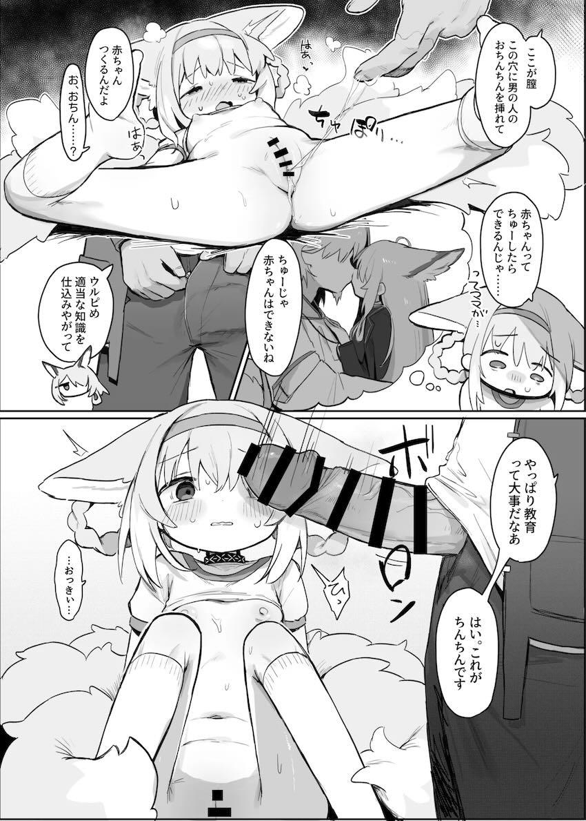 無知なスズランが性教育実習を受ける話 <> 011