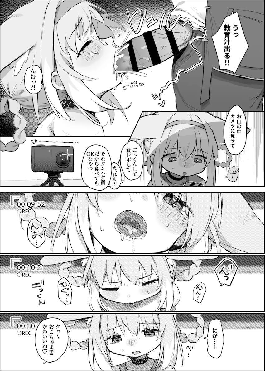 無知なスズランが性教育実習を受ける話 <> 014