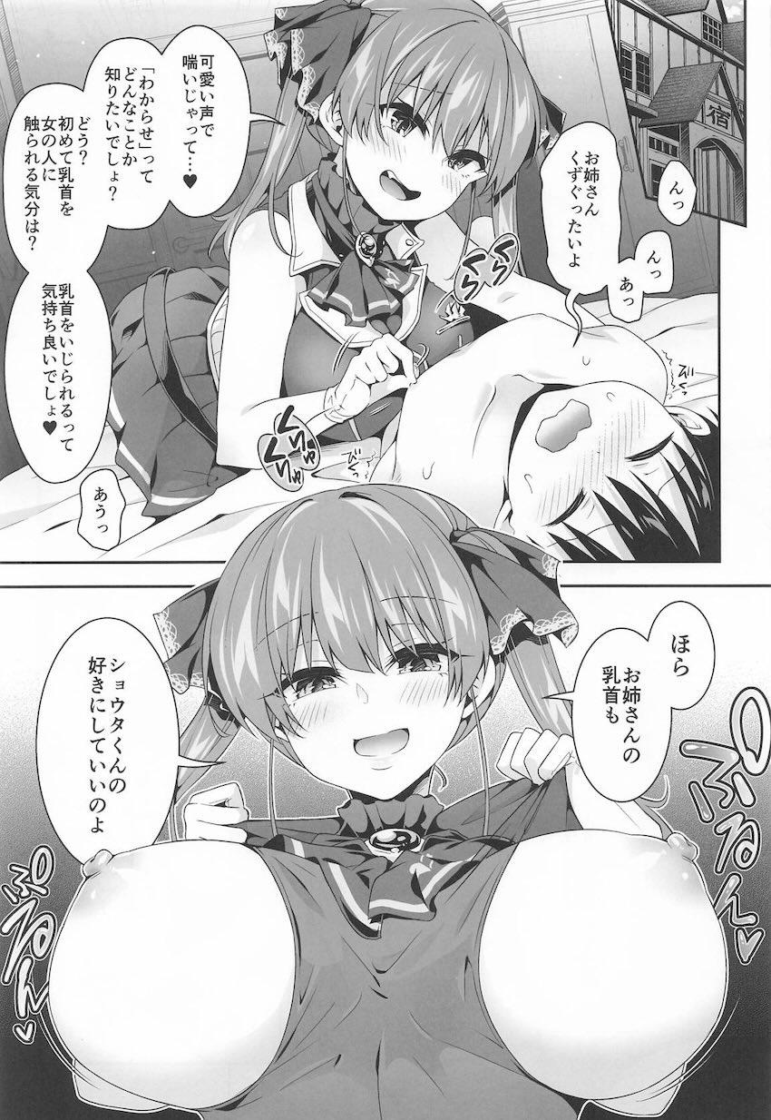 発情限界のマリンお姉ちゃんがショタを逆ナンしてお持ち帰りしたが、覚醒したショタに逆にわからせられちゃう本 <> 004
