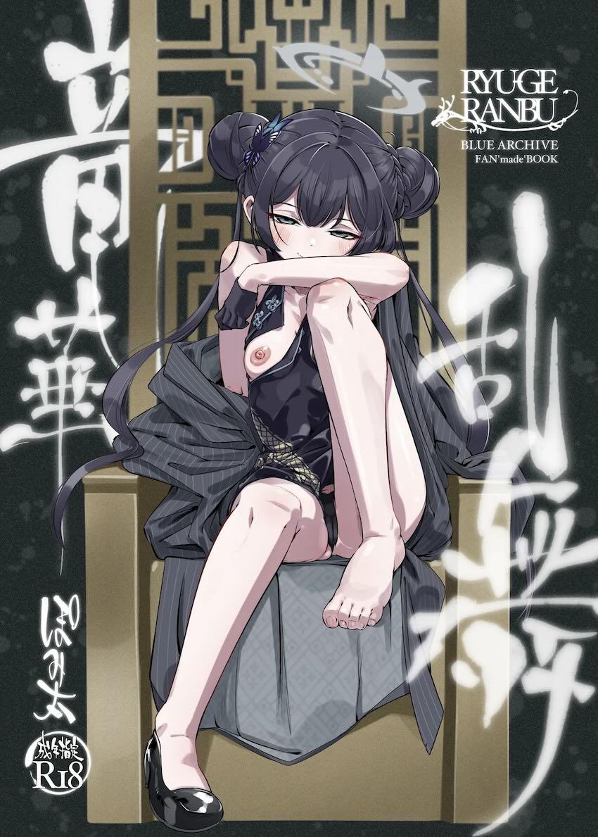 先生を誘惑してコスプレエッチする処女キサキ <> 1