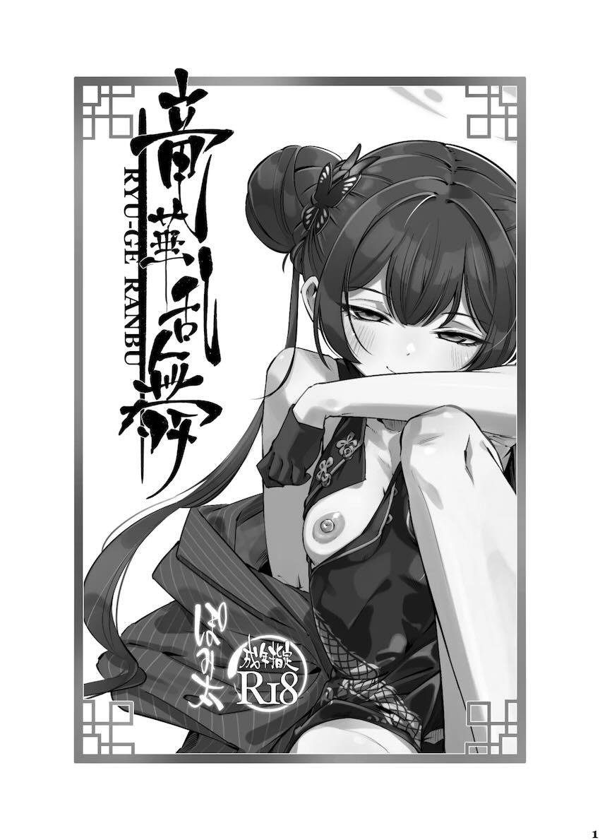 先生を誘惑してコスプレエッチする処女キサキ <> 002