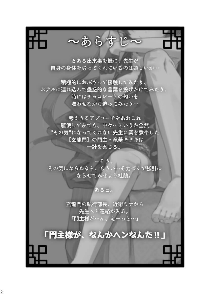 先生を誘惑してコスプレエッチする処女キサキ <> 003